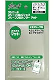Bushiroad Sleeve Collection sleeve protector mat BSLC-002 (japan import)