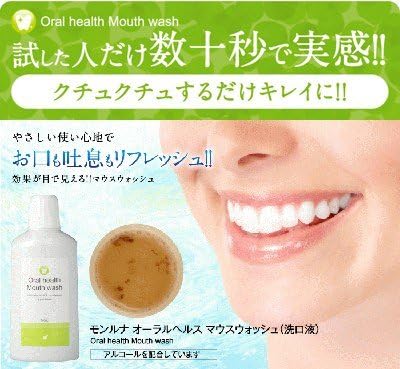 Amazon たった数秒ゆすぐだけ お口の汚れがゴッソリ見える洗口液 モンルナ オーラルヘルスマウスウォッシュ Sun21 マウスウォッシュ 通販 Amazon たった数秒ゆすぐだけ お口の汚れがゴッソリ見える洗口液 モンルナ オーラルヘルスマウスウォッシュ Sun21 マウスウォッシュ 通販