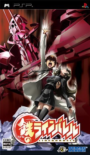 Kurogane No Linebarrels Japan Import By Hudson Soft - 