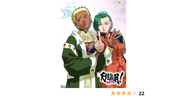 Amazon Com Tenchi Muyo 魎皇 Spawns Fourth Season 4 Roll And Extra Edition Blu Ray Movies Tv