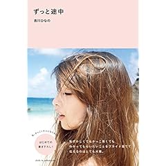 吉川ひなの 最新号 サムネイル