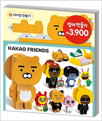 Kakao Friends Character Paper Doll Making Book Toy Play Fun Ryan Jay G Muzi V.1