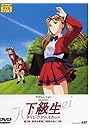 下級生 2TVアニメーション
