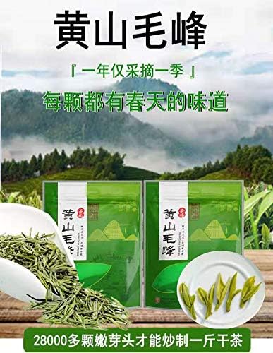 Superior Grade A+ Chinese Mt. Huang Mao Feng Green Tea 250g 特级袋装早春明前黄山毛峰绿茶