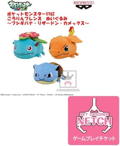 Amazon ネッチ ポケットモンスターxy Z ころりんフレンズ ぬいぐるみ フシギバナ リザードン カメックス 324 000np ネットキャッチャー ネッチプレイ用ポイント ぬいぐるみ ホビー