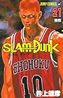 スラムダンク 第21巻