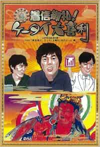 着信御礼 ケータイ大喜利 Amazon Com Books