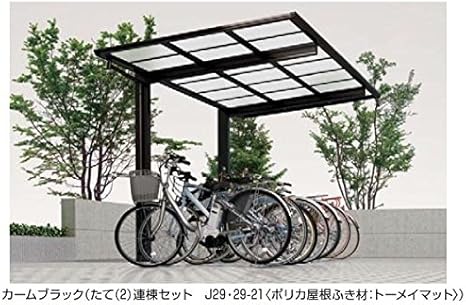 Amazon サイクルポート Ykkap エフルージュグラン ミニ J29 29 21 熱線遮断ポリカ屋根 たて連棟セット サビに強いアルミ製 家庭用 おしゃれ 自転車置き場 屋根 アルミカラー プラチナステン サイクルポート