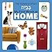 My First Words at Home (English and Hebrew Edition)