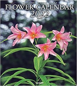 カレンダー22 Flower Calendar フラワーカレンダー 週めくり ダイアリー 日記 リング 卓上 ヤマケイカレンダー22 山と溪谷社 本 通販 Amazon