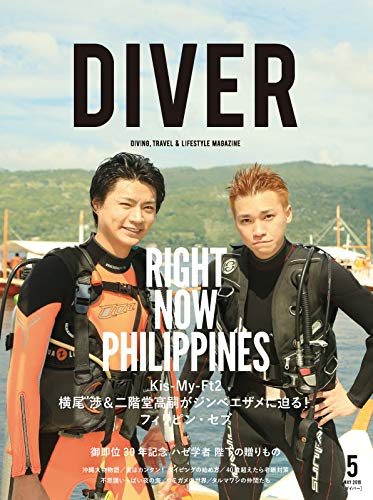 Diver 19年 5月号 本 通販 Amazon
