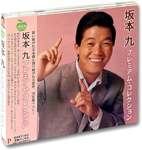 SAKAMOTO,KYU - Best - Amazon.com Music