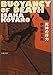 死神の浮力 (文春文庫)