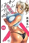 はぐれアイドル地獄変 第5巻