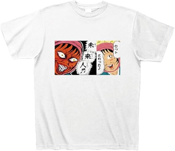 Amazon クラブティー Clubt ウヒョッ 東京都北区赤羽 ペイティさん セットされた未来人 Part Tシャツ ホワイト S ホワイト オリジナルプリント 通販