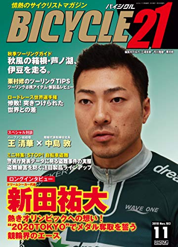 バックナンバー 表紙画像 2