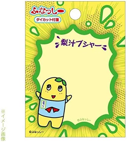 Amazon 船橋市非公認ご当地ゆるキャラ ふなっしー ダイカット付箋 梨汁ブシャー 日本テレビサービス ストラップ マスコット