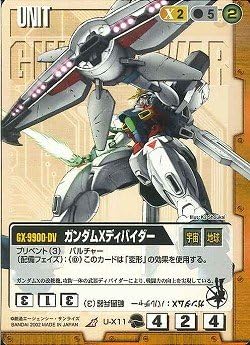 Amazon ガンダムウォー 相剋の軌跡 ガンダムxディバイダー R トレカ 通販