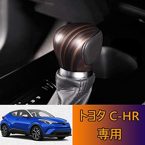 Kakash トヨタ C Hr 専用シフトノブカバー Chr 内装カスタムパーツ アクセサリー爪キズ防止 木