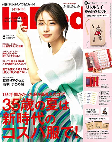 In Red 2019年8月号 画像 A