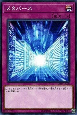 Amazon 遊戯王 第10期 ストラクチャーデッキr アンデットワールド Sr07 Jp038 メタバース トレカ 通販