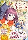 ほっといて下さい 従魔とチートライフ楽しみたい! 第4巻