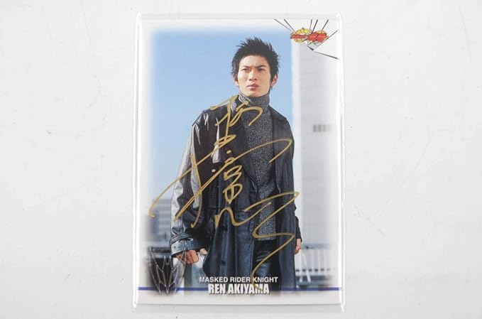 当選品 仮面ライダー龍騎 直筆サインカード 仮面ライダーナイト 秋山蓮 トレカ 松田悟志 非売品 ホビー 通販 Amazon Co Jp