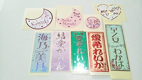 Amazon Co Jp 月組 千社札 9枚set 宝塚 月組 娘役 早乙女わかば 愛希れいか 海乃美月 結愛かれん ホビー 通販