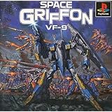スペースグリフォンVF-9