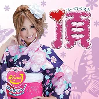 トップをねらえ Fly High By 花たん On Amazon Music Amazon Com