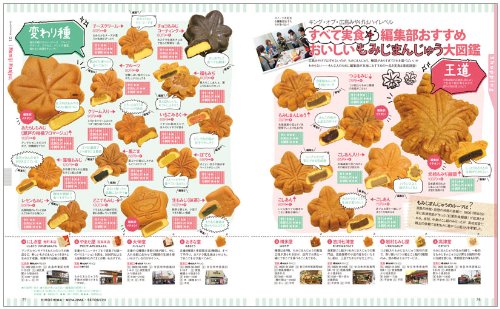 Cheers 10 広島 宮島 せとうち14 地球の歩き方ムック ダイヤモンド ビッグ社 本 通販 Amazon