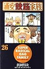 浦安鉄筋家族 第26巻