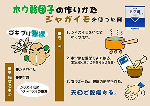 Amazon ホウ酸団子の材料 ホウ酸粉末 化学用 300g 健栄製薬 虫除け 忌避用品