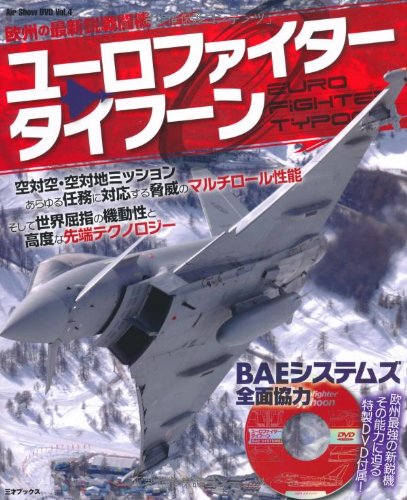ユーロファイタータイフーン 欧州の最新鋭戦闘機 Air Show Dvdシリーズ Vol 4 本 通販 Amazon