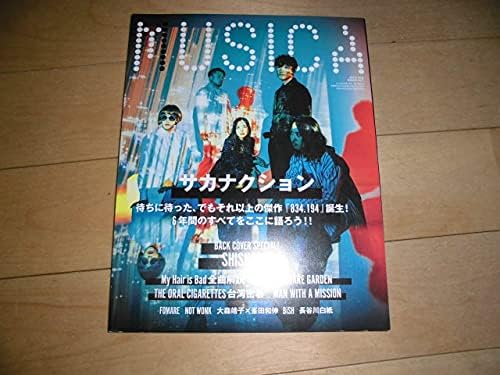 Amazon Musica ムジカ 19 7 Vol 147サカナクションshishamounison Square Gardenthe Oral Cigarettesman With A Missionbish バンド 狼 アニメ 萌えグッズ 通販