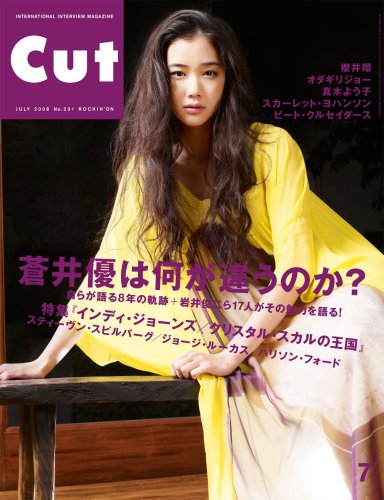 Cut カット 08年 07月号 雑誌 本 通販 Amazon