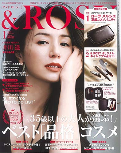 ＆ROSY 2019年1月号 画像 A