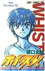 ホイッスル! 第15巻