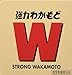 WAKAMOTO Strong Wakamoto 300 Tablets