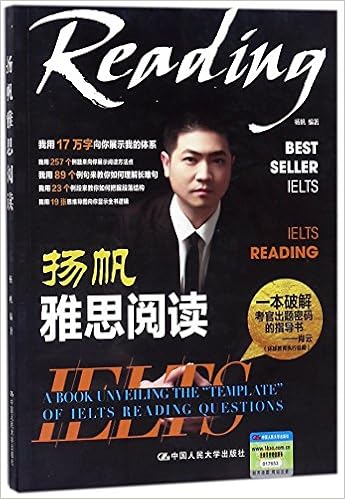 Amazon Fr 扬帆雅思阅读雅思阅读题库ielts环球雅思扬帆ielts剑桥雅思搭雅思阅读真经雅思阅读真题库机经雅思口语词汇真经九分达人
