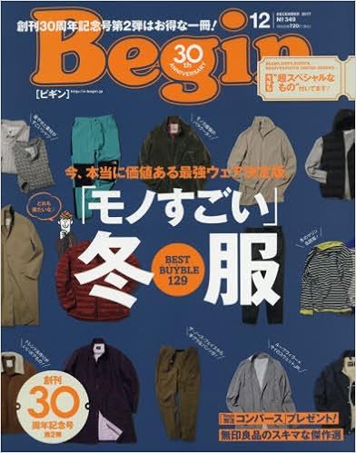 Begin (ビギン) 2017年12月号