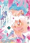 阿・吽 第10巻