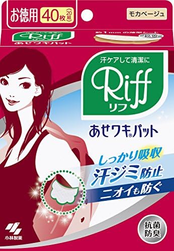 Sweat cloth pad　Riff　Mocha Beige　20 sets　(40 sheets) Disposable