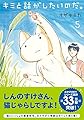 キミと話がしたいのだ。5