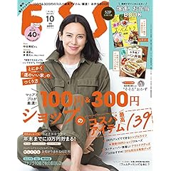 おしゃれママにおすすめの雑誌 まとめ ファッション雑誌ガイド
