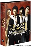 [DVD]マジック DVD-BOXII