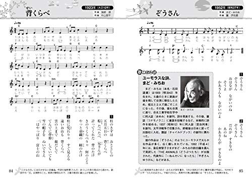 童謡 唱歌 懐かしの歌 Cd付 西東社編集部 西東社編集部 本 通販 Amazon