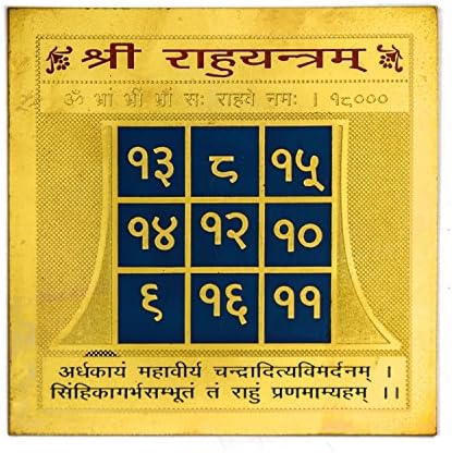 Varanasi Enterprises Shri Rahu Yantra 3.5X3.5 Inch 3.25X3.25 Gold