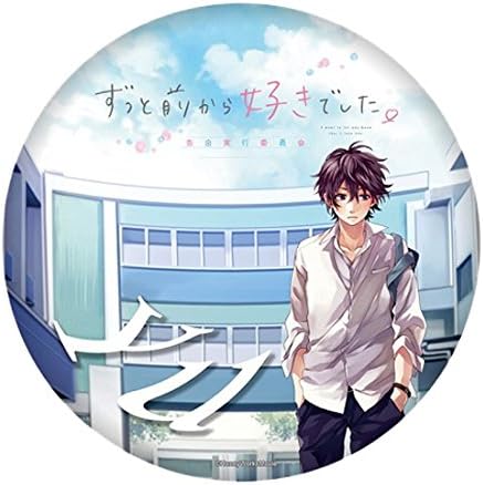 Amazon 映画 ずっと前から好きでした 告白実行委員会 瀬戸口優 デカンバッチ アニメ 萌えグッズ 通販