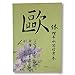 Re-writable Water Writing Chinese Calligraphy Exercise Book Brush for Beginner Quick Drying Fabric Cloth Paper for Beginners Practice Set (5 Items)